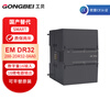 Gongbei EM AE08 DE16 DR16 DR32 domestic smart200plc expansion module AQ04 analog AM03 digital AR02 EM DR32 digital 16 inputs 16 relay outputs
