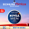 NIVEA Men's Refreshing and Non-greasy Moisturizer 75ml Autumn and Winter Multifunctional Moisturizing Cream Skin Care New Year for Dry Skin