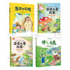 Children's Talk and Books Second Grade The Fulfillment of Wish Behind the Wish is Growth Chunfeng Literature and Art Publishing House Read Children's Stories 1 Finely Selected Edition Read Children's Stories 2 Finely Selected Edition The Magic Pen Ma Liang Paints the Legend 2026 Winter Vacation The Fulfillment of Wish Behind the Wish is Growth The Fulfillment of Wish Second Year
