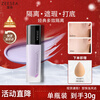 ZEESEA multi-effect isolation cream, long-lasting oil control, concealer, moisturizing makeup primer, brightening purple 30g + beauty egg New Year