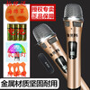 Jinmeike microphone is suitable for Changhong TV karaoke microphone TV wireless microphone national karaoke Opel microphone simple version dual microphone