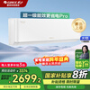 Gree air conditioner Yunjia Pro super power saving new energy efficiency variable frequency heating and cooling self-cleaning wall-mounted bedroom air conditioner hanging state subsidy Yunjia Pro cold outdoor unit 1.5 HP first-class energy efficiency new model launched
