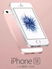 Apple/Apple iPhoneSE generation performance small steel cannon backup machine student Apple 5s original flashable machine WIFI version 5S random color 16GB