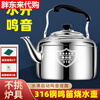 Fat Donglai's same German quality kettle for gas stove with whistle 316 stainless steel sound household large capacity 304 0ml 3.0 liter flagship 316 kettle