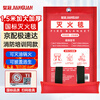 JIANGUAN fire blanket fire blanket national fire standard certified high-rise emergency fiberglass escape blanket 1.5*1.5 meters