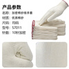 Xinyue Changhui labor protection gloves 12 pairs/pack cotton gloves thickened wear-resistant work yarn gloves s7011