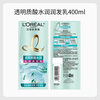 L'Oreal Hyaluronic Acid Hydrating Conditioner 400ml Silicone-Free Conditioner Conditioner (new and old packaging shipped randomly)