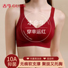 Ancient and modern (GUJIN) zodiac year bright red underwear for women, seamless push-up, anti-sagging, large breasts, small breasts, secondary breasts, pull-up bra