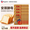 Angel highly active dry yeast powder for household bread making, toast slices, baking powder, small packaging, edible baking ingredients, high sugar resistant type 5g*20 bags