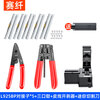 Sai Fiber Fiber Cold Splicing Tool Set Cutting Knife Stripping Pliers Miller Pliers Wire Stripper Length Fixer L925BP Fiber Bare Fiber Butt Subcombination Tool Set