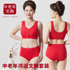 LangSha big red mother's underwear pure cotton suit vest-style front-button zodiac year horse year middle-aged and elderly bra