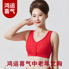 LangSha big red mother's underwear pure cotton suit vest-style front-button zodiac year horse year middle-aged and elderly bra