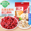 Zhanyi Dried Cranberry Snowflake Nougat Candied Dried Fruit Snacks Baking Ingredients 500g