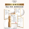 L'Oreal Jin Zhi Zhen Yan Luxurious Whitening Essence Milk 30ml whitening and lightening New Year's gift for women