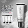 Wenbiquan Facial Cleanser Cleanser Black and White Soft Pearl Purifying Mud 150g Skin Care Cosmetics Gentle Non-Tightening Deep Cleansing