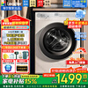 Haier washing machine drum fully automatic product for lazy people 10kg large capacity washing and drying one-level energy efficiency sterilization frequency conversion ultra-thin trade-in home appliances subsidy 15% ultra-thin embedded丨dry and wear丨air wash washing and drying 10kg
