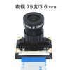 Ohuayuan Raspberry Pi camera module CSI interface 3.6mm focal length OV5647 night vision Raspberry Pi 3B+4B non-night vision 75 degrees/3.6mm