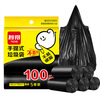 Lide vest garbage bag black 50*60cm 100 single-sided 0.85 silk large home office portable garbage bag