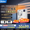 Haier central air-conditioning one-to-four and one-to-three household living room multi-split, one price all-inclusive, full DC variable frequency first-level energy efficiency embedded whole-house air conditioner Yunshu Pro+ large 6 HP first-level energy efficiency one to five, three rooms and two living rooms, 130 double fans