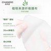 Chando Snow Lotus Soothing and Moisturizing Mask 26ml*5, hydrating, gentle and moisturizing, suitable for sensitive skin