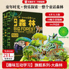 Children's popular science pop-up book Big Forest 3D three-dimensional flip book Popular science encyclopedia picture book 3-6 years old reveals the secrets of nature children's organ book (green printing) 3-6 years old