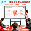 Senke 75-inch domestic conference flat-panel electronic whiteboard multimedia conference all-in-one large TV large screen touch display 4K security and confidentiality Kirin system Feiteng