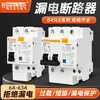 Tianjin Meilan Rilan 2-horsepower air conditioner special leakage protector small air switch with leakage overload circuit breaker 1P+N 6A