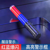 Zhenhao baton 26cm rechargeable red and blue traffic light stick multi-function LED road warning stick emergency flash stick luminous warning light night duty evacuation guide stick fire stick