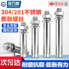 GUWANJI casing-reinforced expansion anchor, external expansion bolt, extended explosion screw, pipe blasting nail, 304 stainless steel M10x100 5 pcs/pack