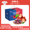 Jingxiansheng Red Strawberry 300g*2 boxes + J Cherry 450g Meiberry Fresh Fruit New Year Gift Box