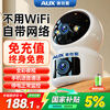 Oaks 12-megapixel AI wireless camera 4G without network, lifetime free mobile phone remote home indoor plug-free 360-degree monitor with night vision