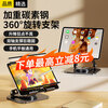 Kewo tablet stand ipad desktop mobile phone stand 360 multi-function rotating folding bed lazy artifact support shelf metal live video computer mobile phone universal