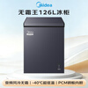 Midea Frost-free King 126L single-temperature household freezer air-cooled frost-free - 40 degrees ultra-low temperature refrigeration and freezing first-level energy efficiency Jingdong self-operated refrigerator BD/BC-126WKEMS