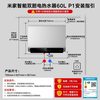 Mijia Xiaomi smart double-gallon electric water heater 60 liters P1 3300W fast heating ultra-thin flat bucket household large water volume cleansing and beautifying wash magnesium rod no replacement trade-in MJ02
