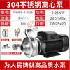People's 304 stainless steel centrifugal pump 220v316L acid and alkali corrosion resistant chemical 380v explosion-proof booster circulation pump 250W304 centrifugal pump (1 inch in - 6 minutes out)