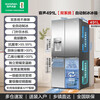 Rongsheng 491 liter cross-door four-door automatic ice-making water dispenser dual-system household refrigerator large capacity first-class energy efficiency variable frequency air-cooled frost-free trade-in national subsidy dual system + water dispenser + ice maker