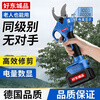 Dongcheng Haodongcheng brand electric scissors, powerful garden fruit tree pruning shears, tree lithium battery pruning branches, electric scissors for pruning, digital display 7.5 cm, dual power - free luxury plastic box gift bag