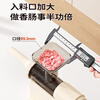 No Miyoupin electric sausage filling sausage household fully automatic sausage filling machine tank meat sausage sausage casing tool sausage machine artifact