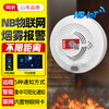 Gangqi YJ-102B Telephone Notification Wireless Fire Smoke Alarm Free Wiring Free WiFi Networking Remote Connection Mobile Phone NB Smoke Alarm Fire Special Home Commercial Battery Model