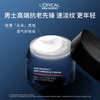 L'Oreal Men's Youth Muscle Source Lightening Cream 50ml Anti-wrinkle Firming Hydrating Moisturizing Autumn and Winter Cream Skin Care Products New Year