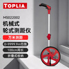 Tolia wheeled distance meter hand-pushed mechanical measuring caliper shrinking handle distance measuring wheel outdoor roller type MS022002