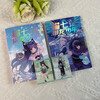 Free shipping for new books, The Seven Nights of Cats: The Boy Who Controls the Dragon 6, The End of the Night and the Snow, Qi Miaojun Story Comics Physical Novel Book, Teenage Fantasy Adventure Story Book