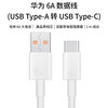 Huawei original 6a charging cable 66W/88W/100W super fast charging Mate70 60 50pro Pura80 70pr 6A charging cable Type-C white