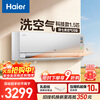 Haier Air Conditioner Air Washing Technology Model 1.5 HP First Class Energy Efficiency Frequency Converter Purification and Sterilization Pro Model Air Conditioner Hang-up Home Appliances National Subsidy KFR-35GW/E3-1Pro