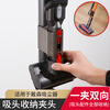 Suitable for Dyson vacuum cleaner holder storage rack V7V8V10V11 suction head without punching expansion storage card dark gray