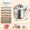 Midea's low-fat, strong-flavor, ultra-high-pressure 112KPa new electric pressure cooker with titanium 5L automatic exhaust and fierce fire IH smart reservation 0 coating maternal and infant 316L soup rice cooker MY-S8