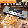 Yangma recommends German high-suction vacuum sealing machine for household freshness sealing and plastic-sealing all-in-one machine Joyoung Purple Light high suction + 50 sterile bags 17*
