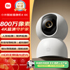 Xiaomi smart camera 4 home PTZ camera 8 million pixels 4K ultra-clear indoor monitoring 360 degrees no blind spots with night vision mobile phone remote baby pet baby mother and baby