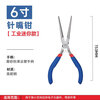 Dongcheng wire pliers professional labor-saving electrician vise mini needle nose pliers 6 inches