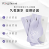Fuljia Grape Seed Anti-aging and Rejuvenating Emulsion Mask 1 piece, firming, anti-wrinkle and lightening lines